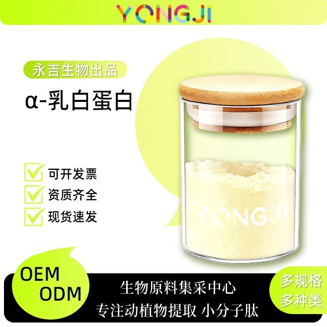 Α-Lactalbumin 20% Food Grade Lactalbumin Powder Nutritional Fortifier Qingye Bio Α-Lactalbumin 20% Food Grade Lactalbumin Powder Nutritional Fortifier Qingye Bio