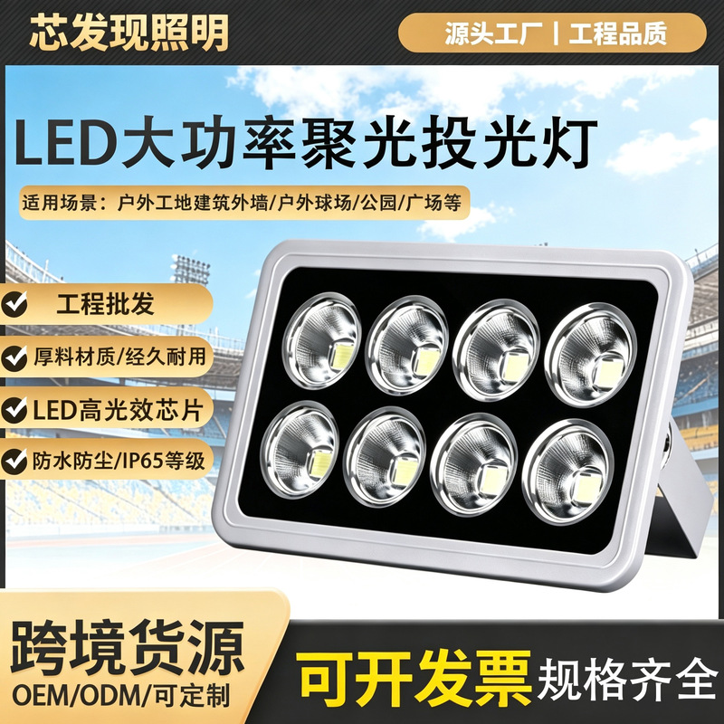 Led Spotlight Backpack Floodlight Outdoor Basketball Court Football Field Courtyard High Pole Light Construction Site Waterproof Lighting Spotlight Led Spotlight Backpack Floodlight Outdoor Basketball Court Football Field Courtyard High Pole Light Construction Site Waterproof Lighting Spotlight