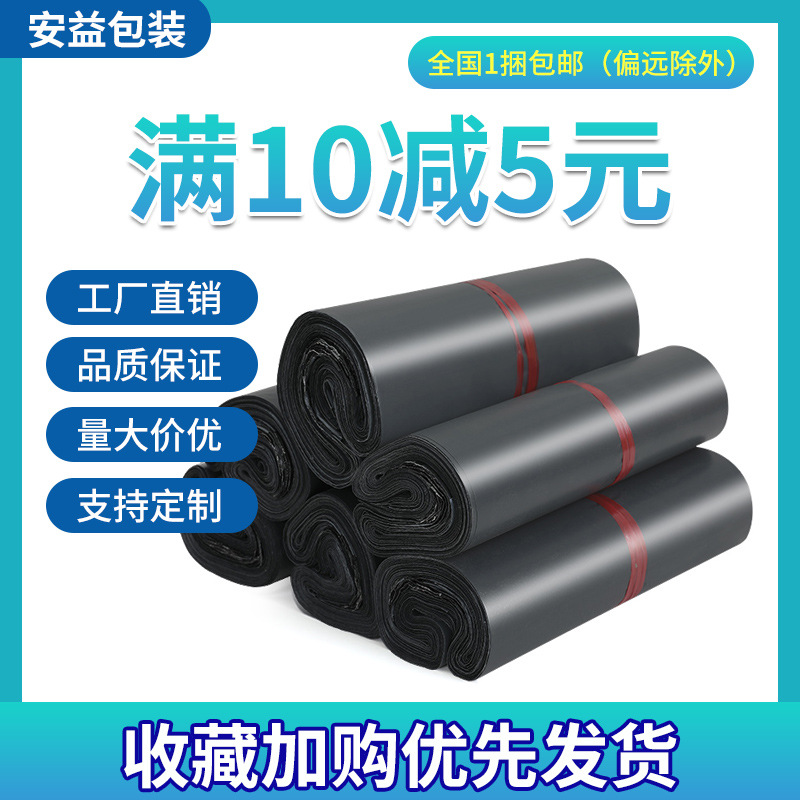 快遞袋白色全新加厚快遞包裝袋物流服裝打包袋彩色防水袋生産批發