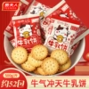 Madam Niuqi’s Milk 1 pound (about 52 packs)