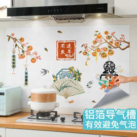 中国风厨房防油贴蒸蒸日上防油贴瓷砖污渍贴平安喜乐年年有余贴画