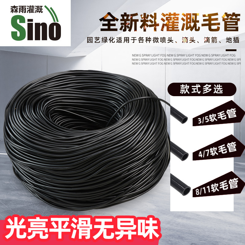 Precio unitario del tubo capilar de riego de nuevo material sin impuestos