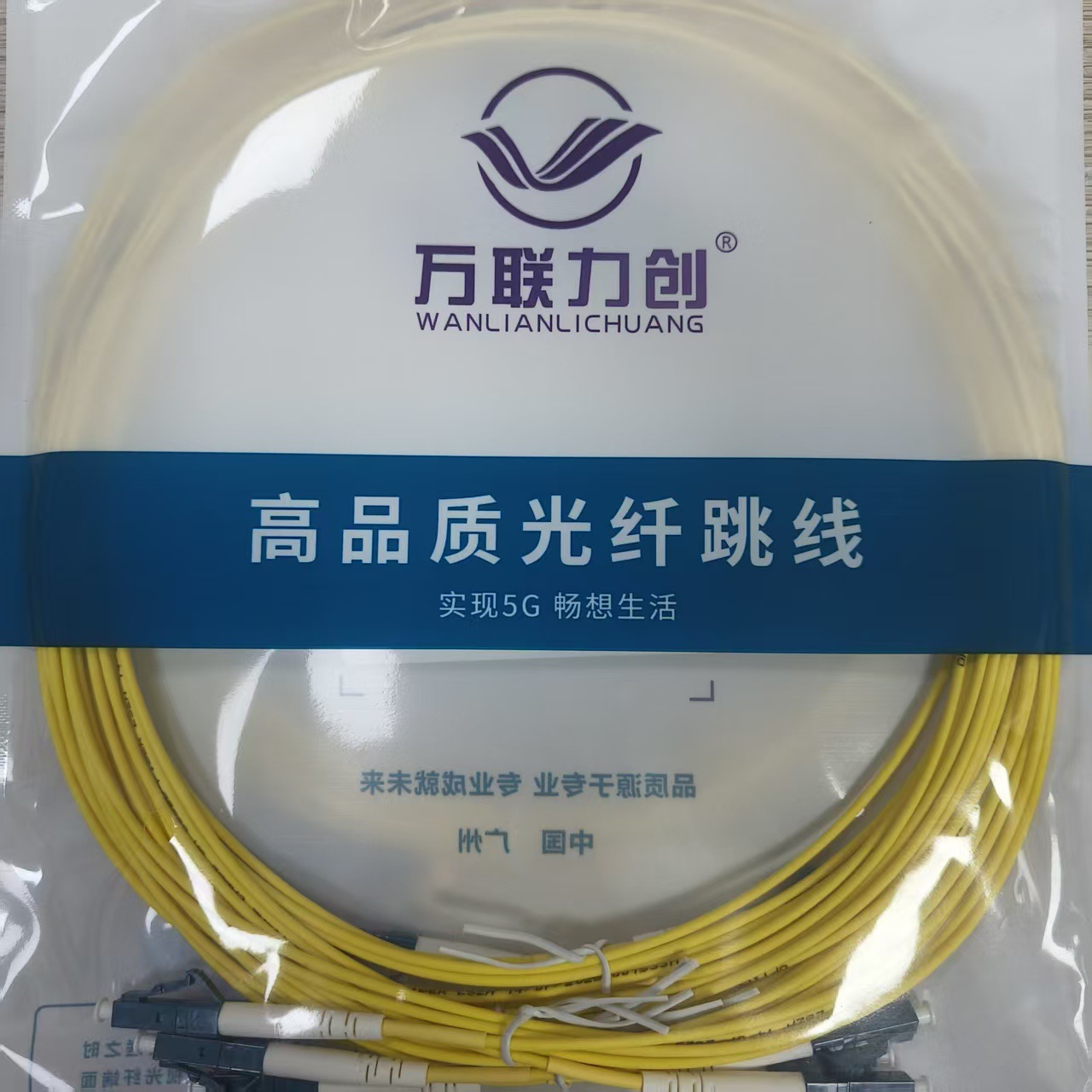 万联立创光电低烟无卤电信级单模单芯SC-SC大方转大方2.0尾纤光纤