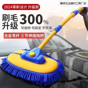 Car car brush special artifact brush car cleaning tool towel duster bending rod car wash mop paint fur.