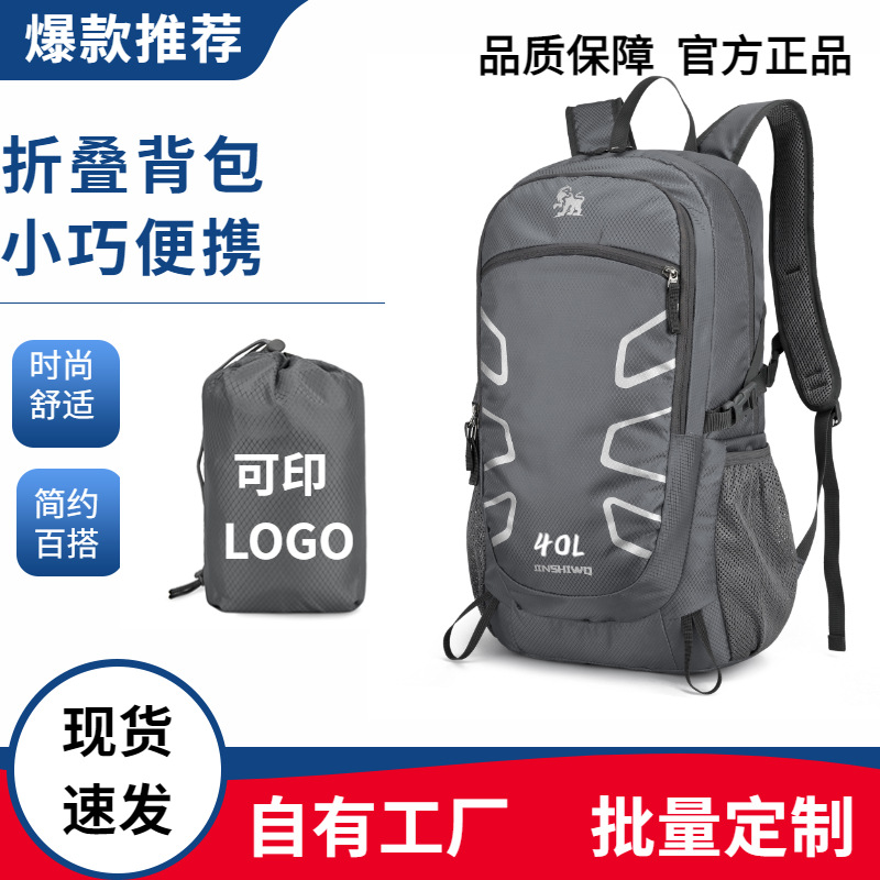 Folding capacious universal waterproof climbing backpack for men and…