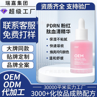 PDRN�ۼt��Ѫ�徫�Aˮ���៟�����������������o���沿���Aoem