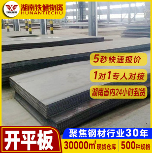 ���ϬF؛䓽Y�����B�к�䓰�ͺϽ�q235̼䓰��·�_ƽ��䓰�