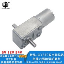 JGY370pSR_ 12Vi݆u݆΁U6Vֱp늙C늙C