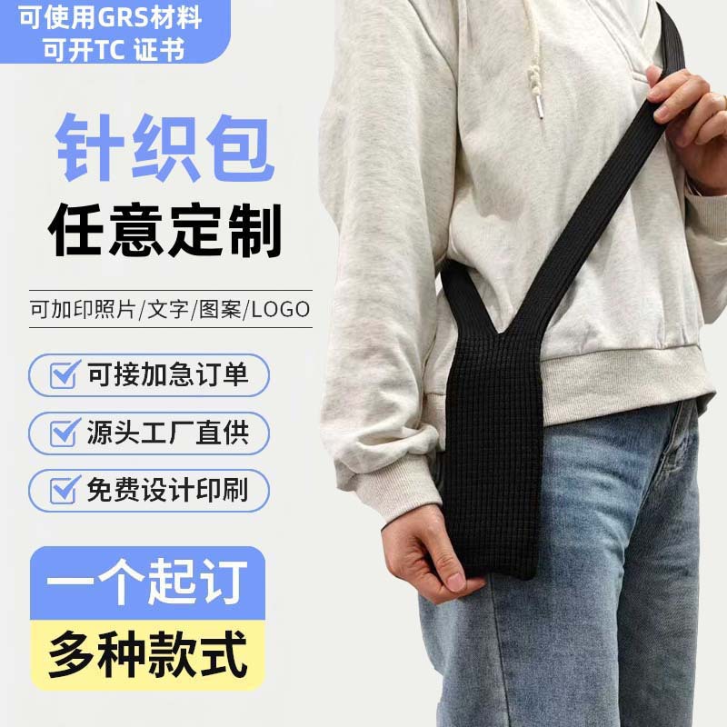 ins针织包手提单肩托特包定制女士时尚便携收纳包韩版小众手拿包