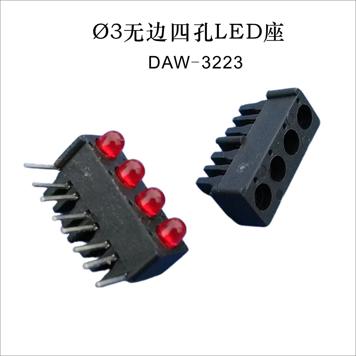 F3二极管灯座四孔横排LED支座支架（不配灯）耐高温隔离柱高绝缘