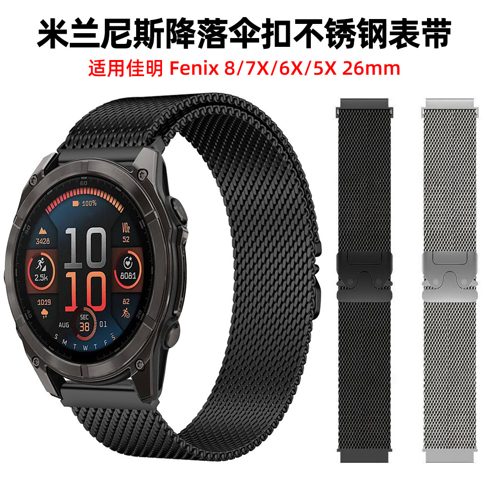 Paracaídas hebilla milanese correa para 26mm Canon Phoenix 8 / 7X / 6X / 5X correa de desmontaje rápido