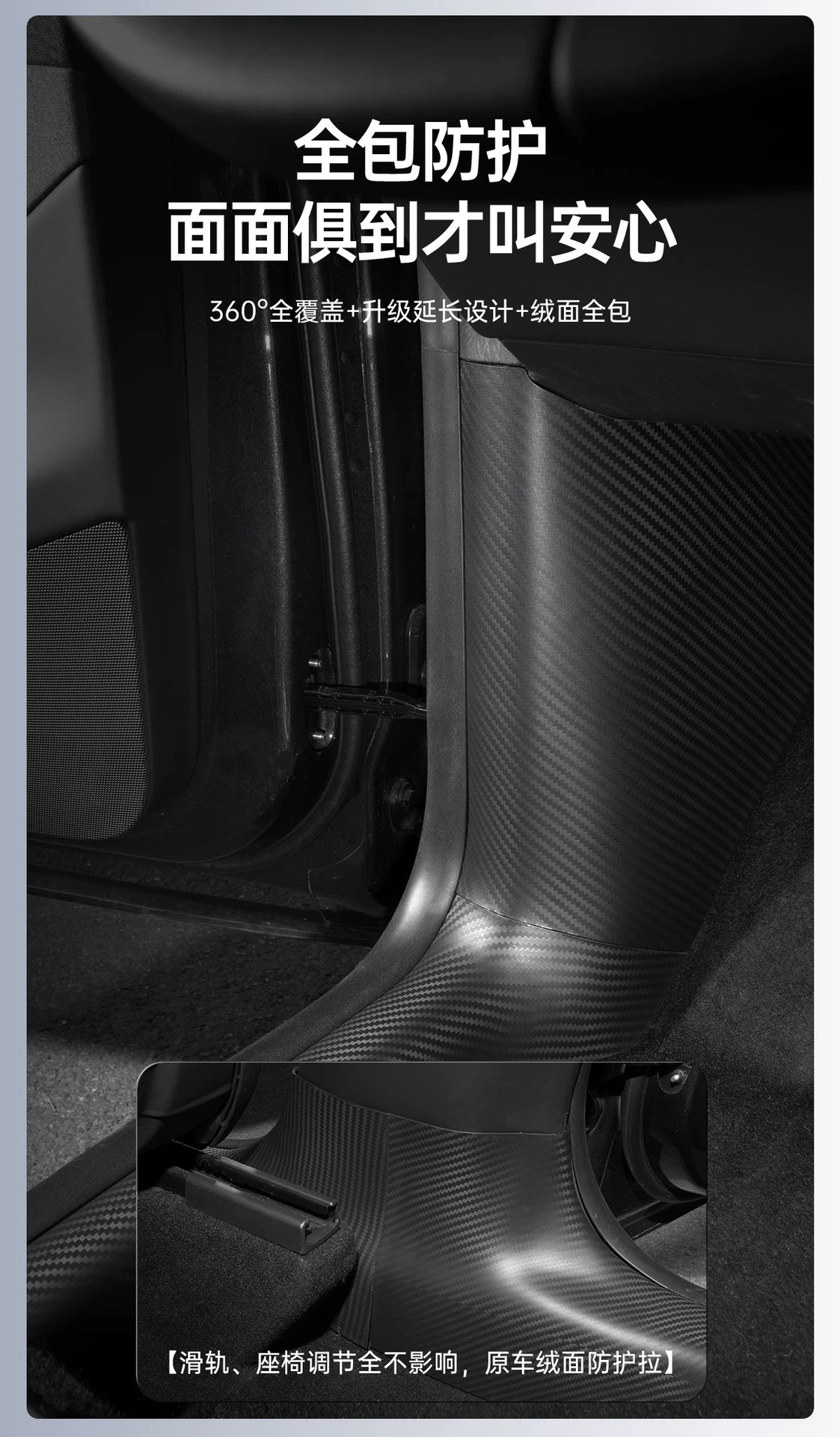 Suitable for Tesla Threshold Strips, New Version Model Y/3/Yl Carbon Fiber Front and Rear Protection Strips and Accessories