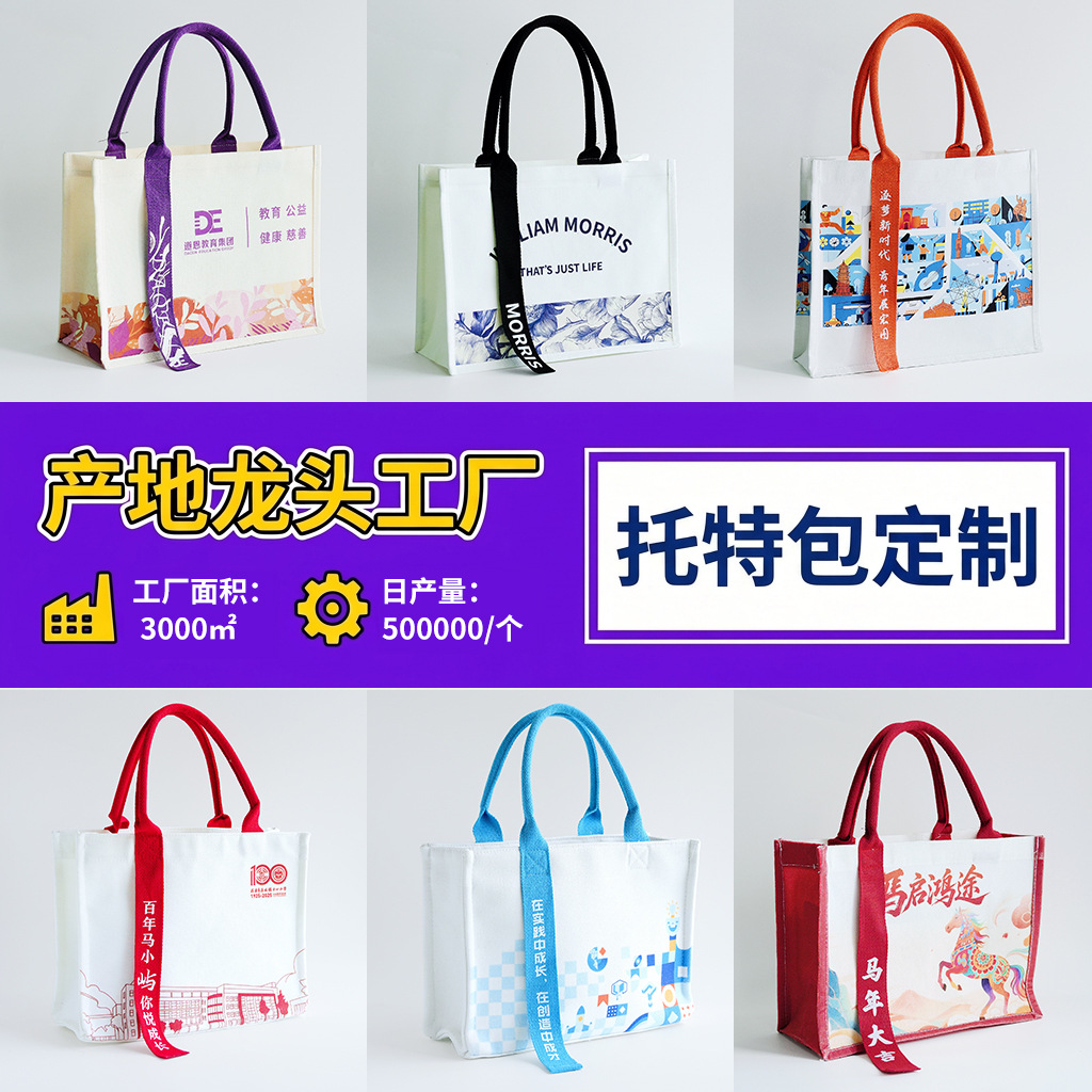 Canvas Tote Bag Custom-Made with Ribbon, Custom Printed Logo, Thickened Advertising Shopping Bag, Cultural and Creative Handbag