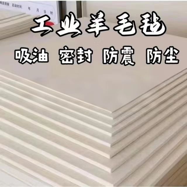 工业羊毛毡密封垫圈条块防尘吸油耐磨抗压减震耐高温耐高温高密度