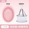 Pink conventional [Washing dishes+net pocket]