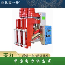 ����λ��Ք�·��ZN19-12GD/630A1250�̷�M���_�P���x�ӵ�һ�w��