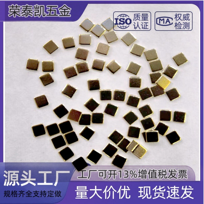 黄铜镀金镀银镀镍触点2*2*0.3/0.4/0.5五金接触片焊片金手指导电U