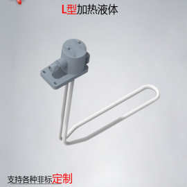 L型铁氟龙电加热管耐酸碱盐酸防腐蚀电镀氧化工业四氟乙烯加热棒