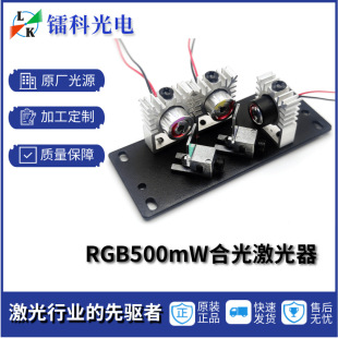 RGB500mw stage starry sky full color line animation laser laser module head lamp high power light turning page