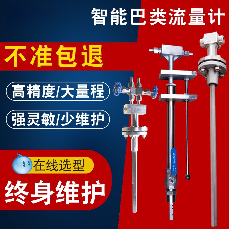 威力巴流量计阿牛巴德尔塔巴巴类烟道管道差压式均速管流量计