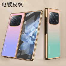 适用小米mixfold4手机壳mixfold3保护套电镀皮革防摔创意渐变色