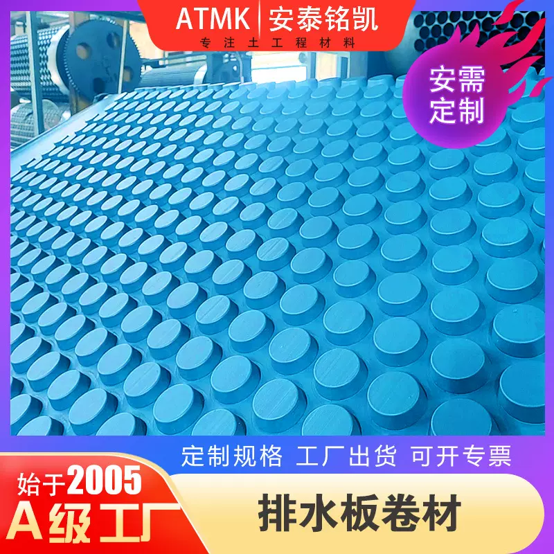 凹凸排水板定制车库地下室顶板隔水聚乙烯防水疏水厂家抗压专用