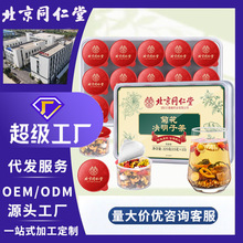 北京同仁堂菊花决明子茶高端小罐花茶熬夜茶清火养生茶定制批代发