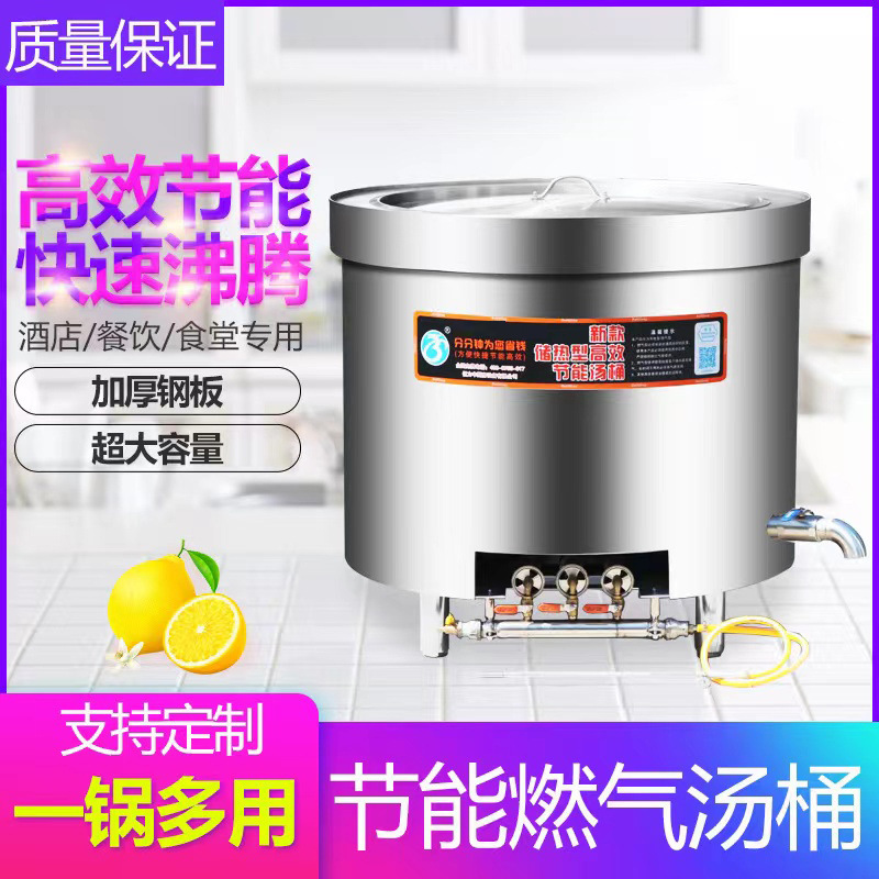 不锈钢卤煮汤桶卤肉锅商用加厚大容量节能燃气汤桶煮牛羊肉汤锅桶