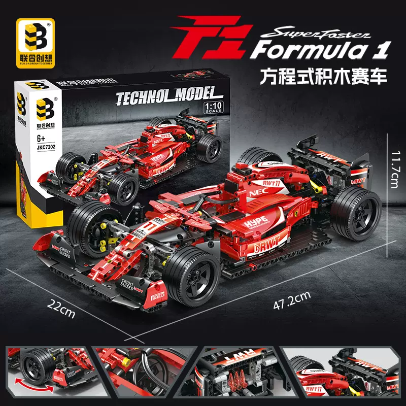联合创想7202法拉利F1赛车兼容乐高拼装积木1:10拼装模型批发代发
