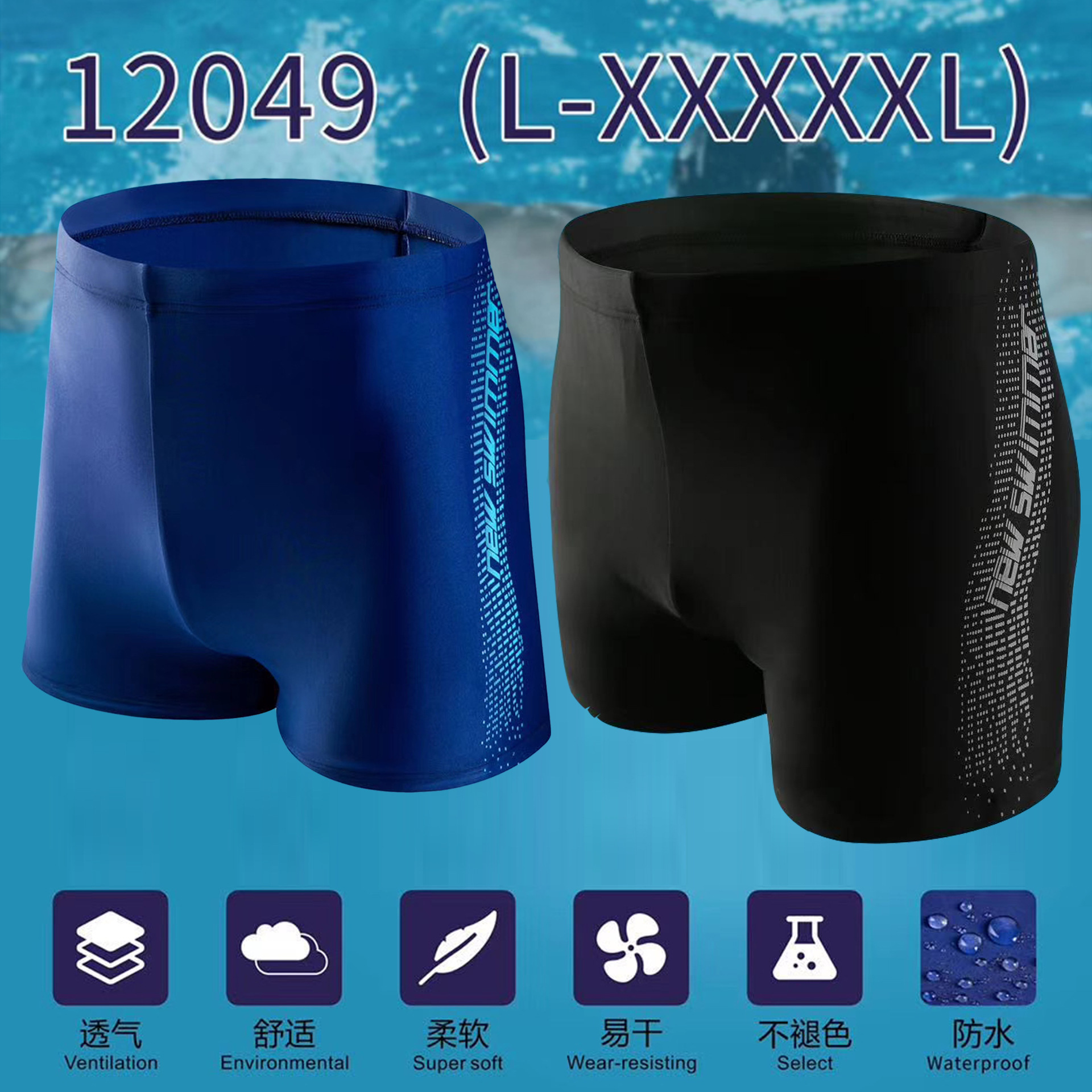 New Swimmer 12049 Men's Swimming Trunks Plus Fat and Enlarged Swimming Trunks Breathable Summer Swimming Boxer Briefs