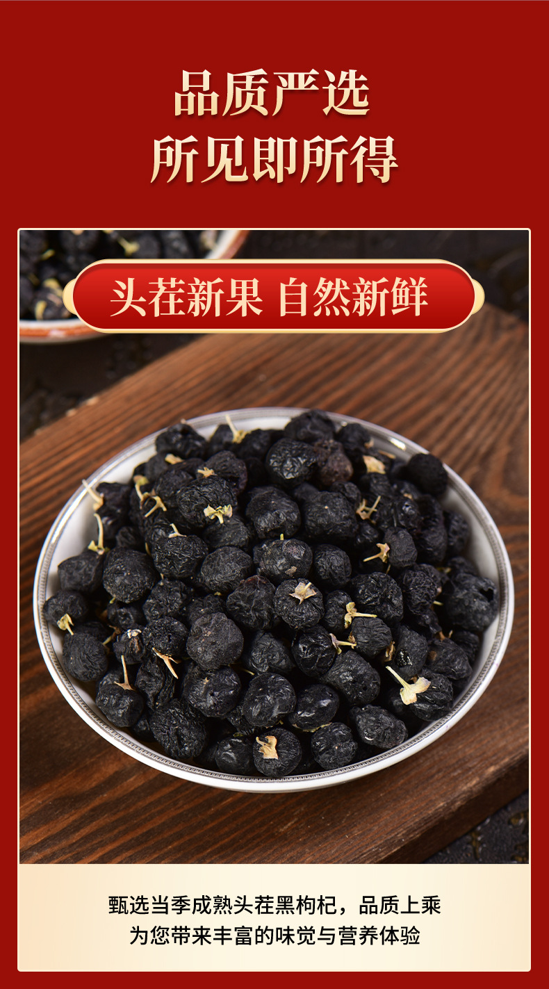 Dried Black Goji Berry Gift Box 50g x 5 Bottles Premium Qinghai Wolfberry for Tea Soup and Daily Nourishing Use quality and texture