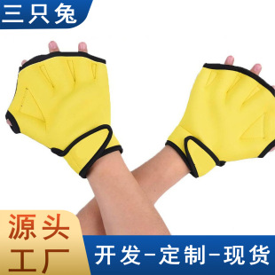 Glove Manufacturer Swimming Duck Paw Warm Diving Material Embossed Hand Fins Paddling Palm Adult Diving Non-Slip Thermal Insulation Waterproof