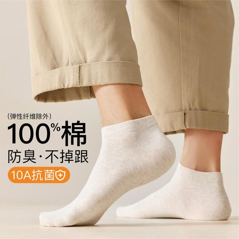 [10A Antibacterial] Men's Short Socks for Spring and Summer, Pure Cotton, Odor-Resistant, Breathable, Sweat-Absorbent, White Men's Ankle Socks
