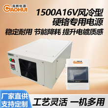 1500A16V�L��Ӳ�t�Դ��ӓQ��L�������t���z�����������