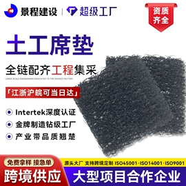 工地施工材料;土工布;塑料建材