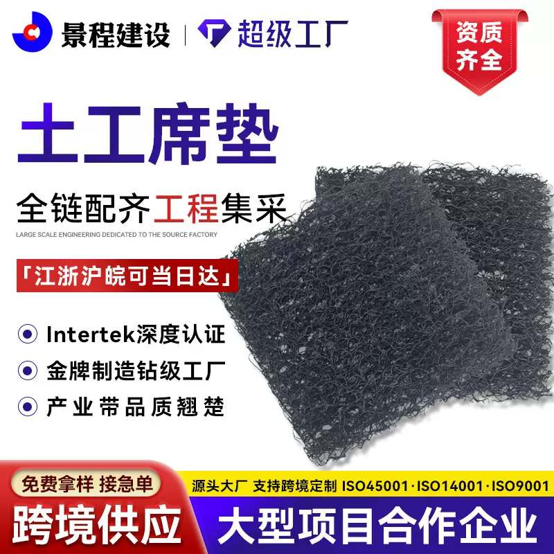厂家土工复合材料反滤层市政工程土工席垫污水处理渗排水片材