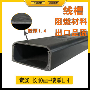 Flame retardant square pvc trunking plastic thickened black wire trunking trunking open wiring trunking trunking pvc