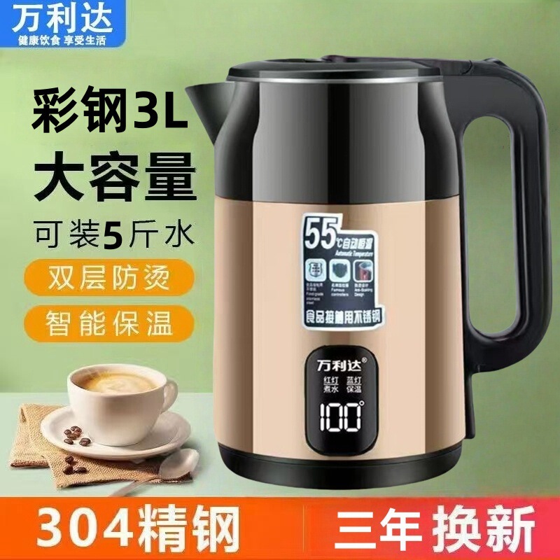 万利达电热水壶家用全自动电保温一体恒温食品级不锈钢电烧水壶|undefined