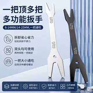 德国万用自紧扳手活动扳手多功能双头开口呆扳子多用万能快速扳手
