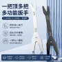 德国万用万能双头扳手
