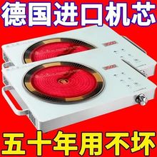 品质电陶炉5000W大功率家用多功能爆炒不挑锅具无辐射光波炉