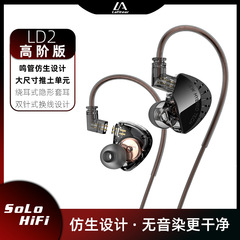 楽斐ld2動輪入耳式有線携帯電話イヤホン重低音ゲーム食い鶏線制御発焼友イヤホン