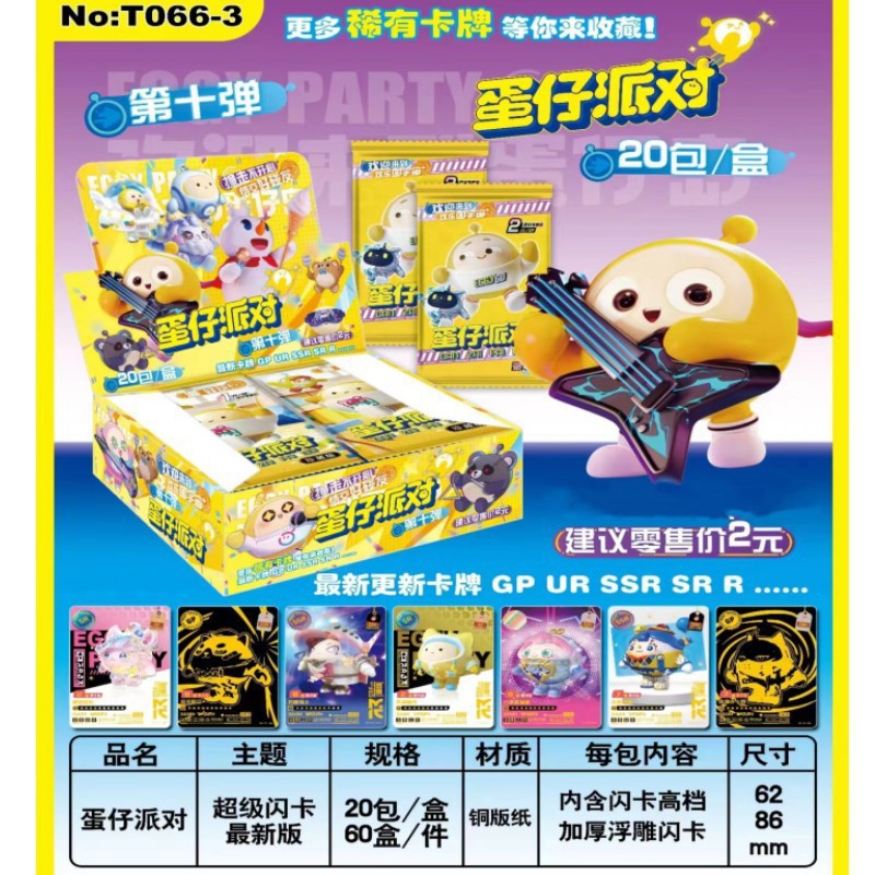 066 단자이 20팩과 플래시카드 200장이 들어있는 상자