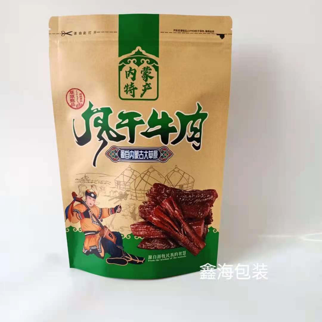 内蒙特产风干牛肉包装袋自立自封牛皮纸袋草原甄品开窗礼品袋现货