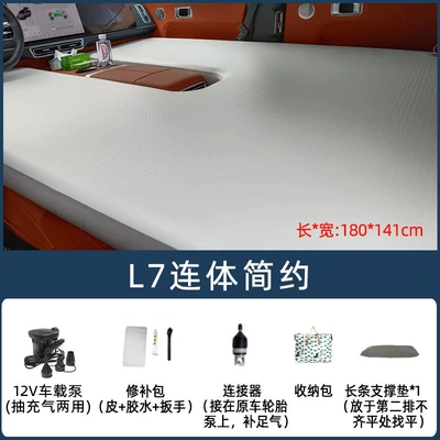 IdeaL ONE L6 L7 L8 L9 Brushed InfLatabLe Mattress Car SLeeping Mat Front and Rear SpLit Hard PLate Brushed Mat (Vehicle-mounted inflatable bed) - default-item-ideal-l7-complete-simple-package