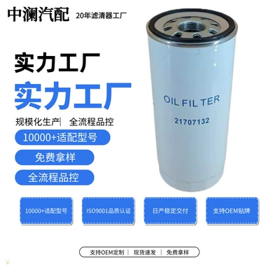 Diesel filter suitable for Volvo