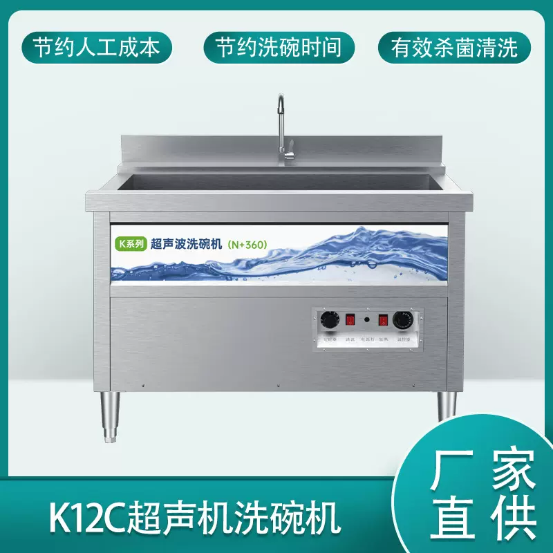 学校食堂果蔬消毒商用免安装多功能超声波洗碗机智能智能洗碗机