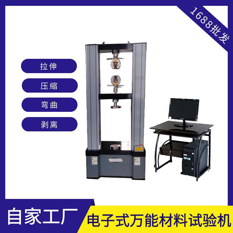 5T 10吨尼龙吊装绳 安全绳拉断力测试机 刺绳棉绳拉力试验机供应