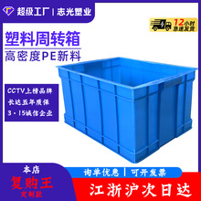 定制款塑料周转箱 带盖周转箱工业大号箱物流中转塑胶箱厂家批发