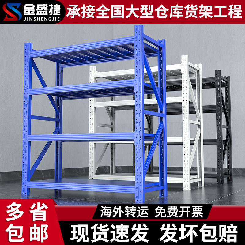 広州倉庫保管棚工場収納ラック多層家庭用収納ラック軽中速鉄ラック卸売|undefined